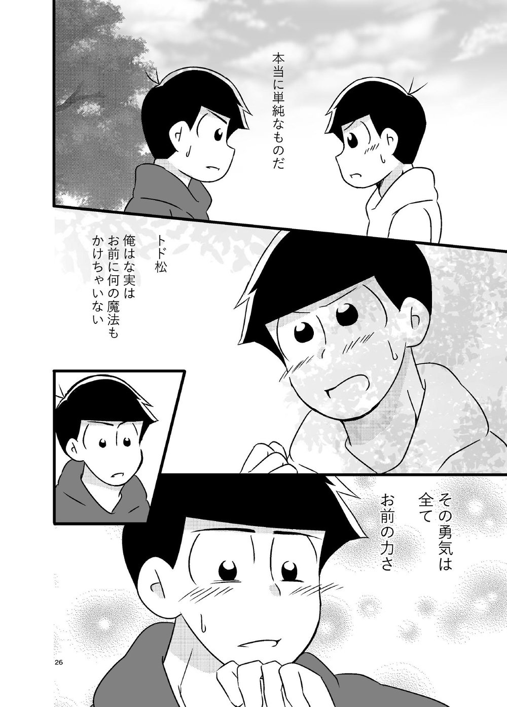 [亜華] 天使さまの言う通り – Osomatsu-san dj [JP] — 025