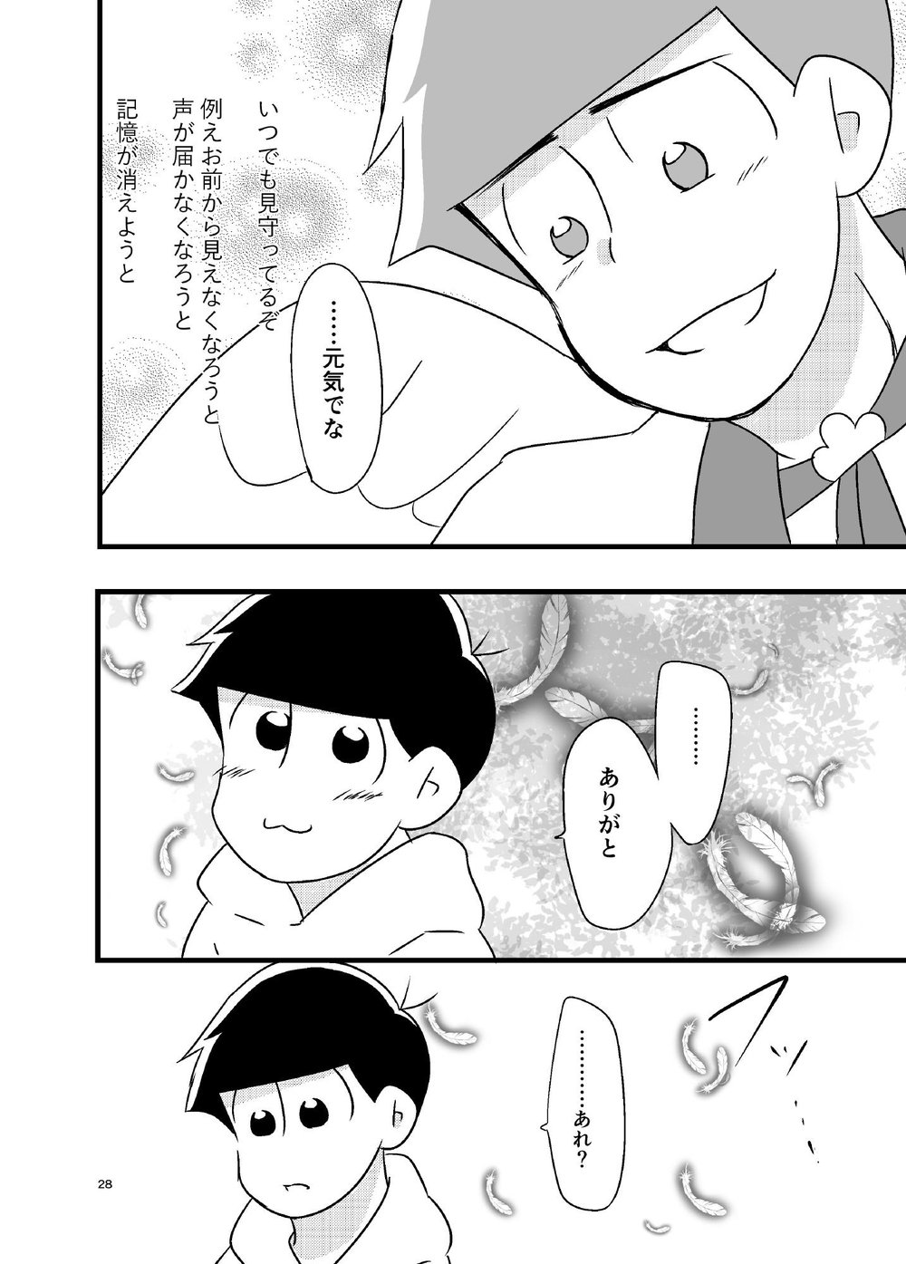 [亜華] 天使さまの言う通り – Osomatsu-san dj [JP] — 027