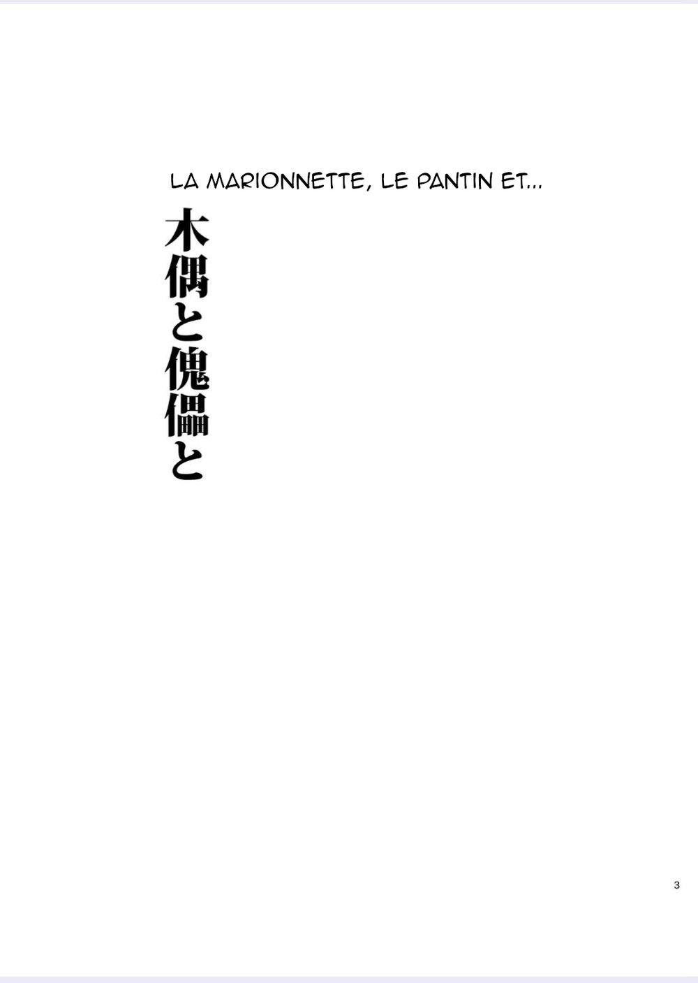 [Kowmeiism] How To Train Your Boy 4 | Comment bien former votre jeune homme 4 [Fr] — 004