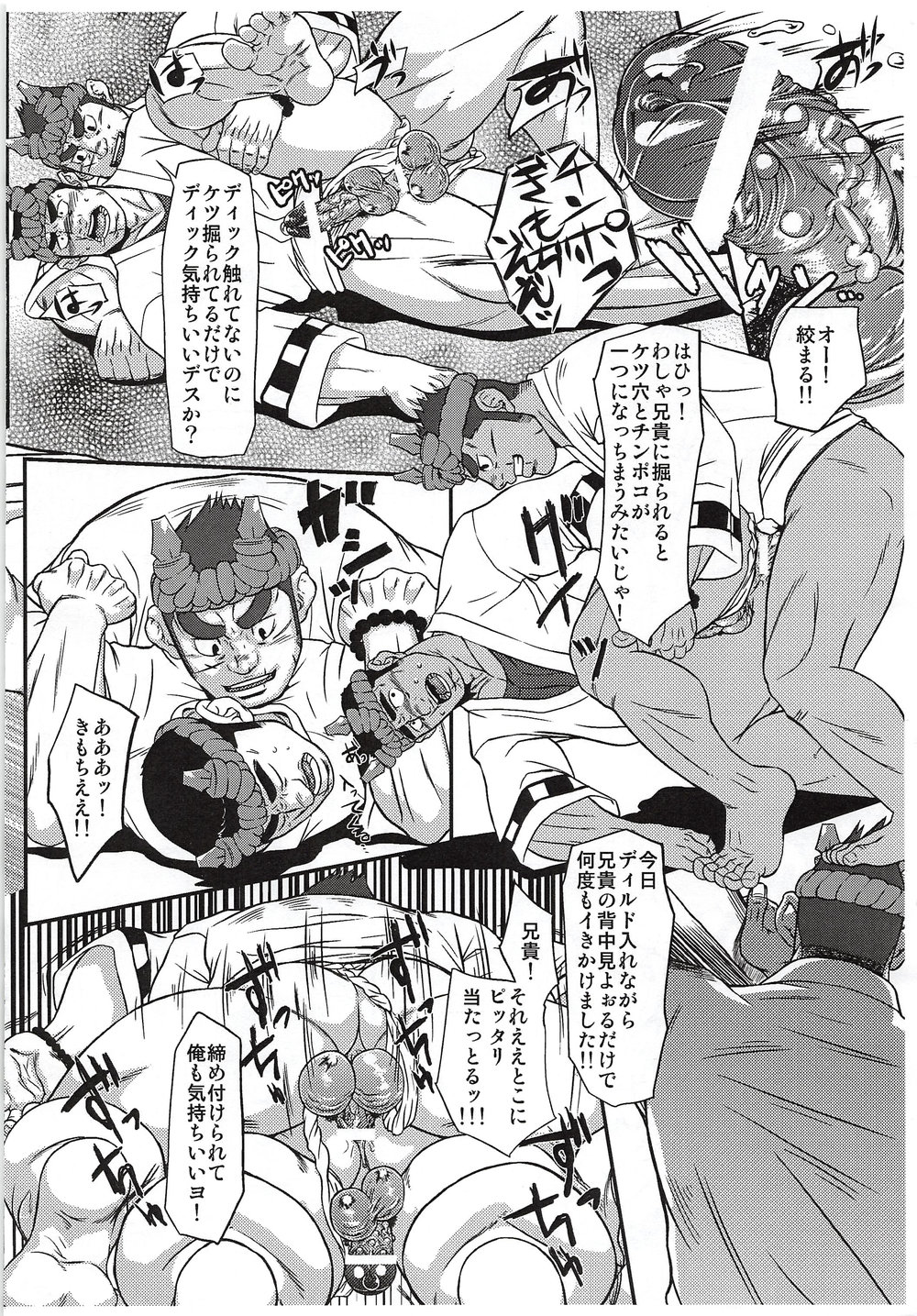 [AG/ Ai Samurai] Tamautsu Hibiki ha Kaminarino [JP] — 008