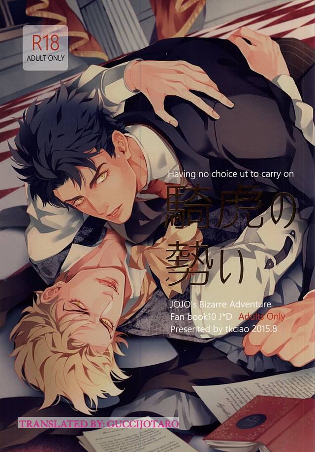 [tkciao/ Takashi] Kikonoikioi – Jojo dj [Eng] — 001