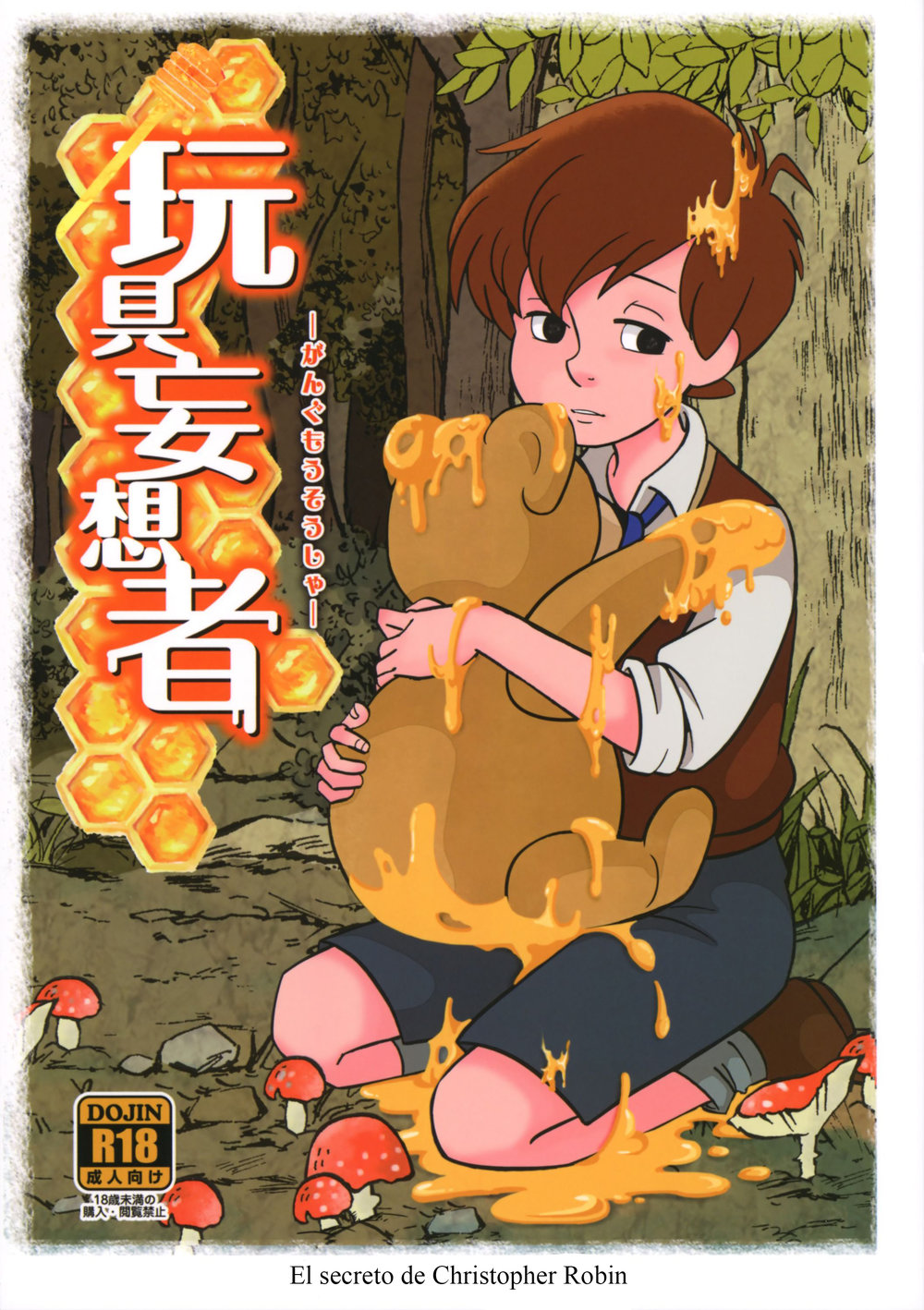 [Okashi Tai (Kin no Tamamushi)] Gangu Mousousha – Winnie the Pooh dj [Esp] — 001