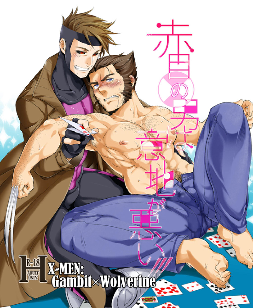 [Wakatobi Tyakku] Akame no Otoko wa Iji ga Warui! [JP] — 001