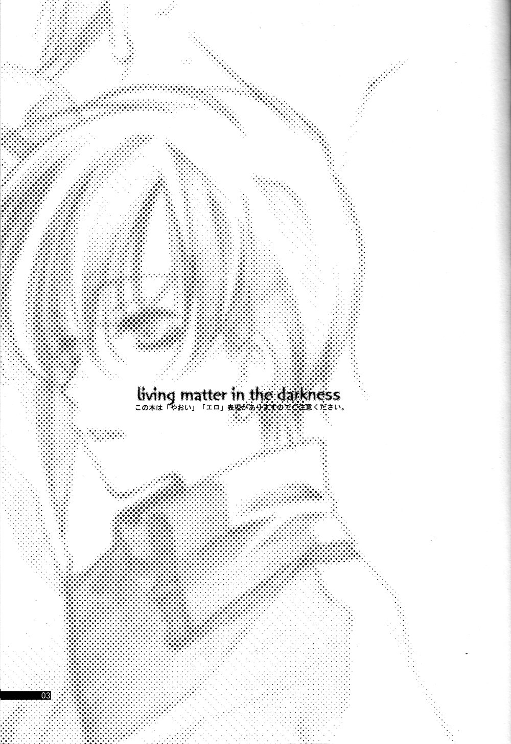 [Sakyuya (Hatsuki Satoru)] Yami no Ikimono – living matter in the darkness – The Saga of Darren Shan dj [Eng] — 002