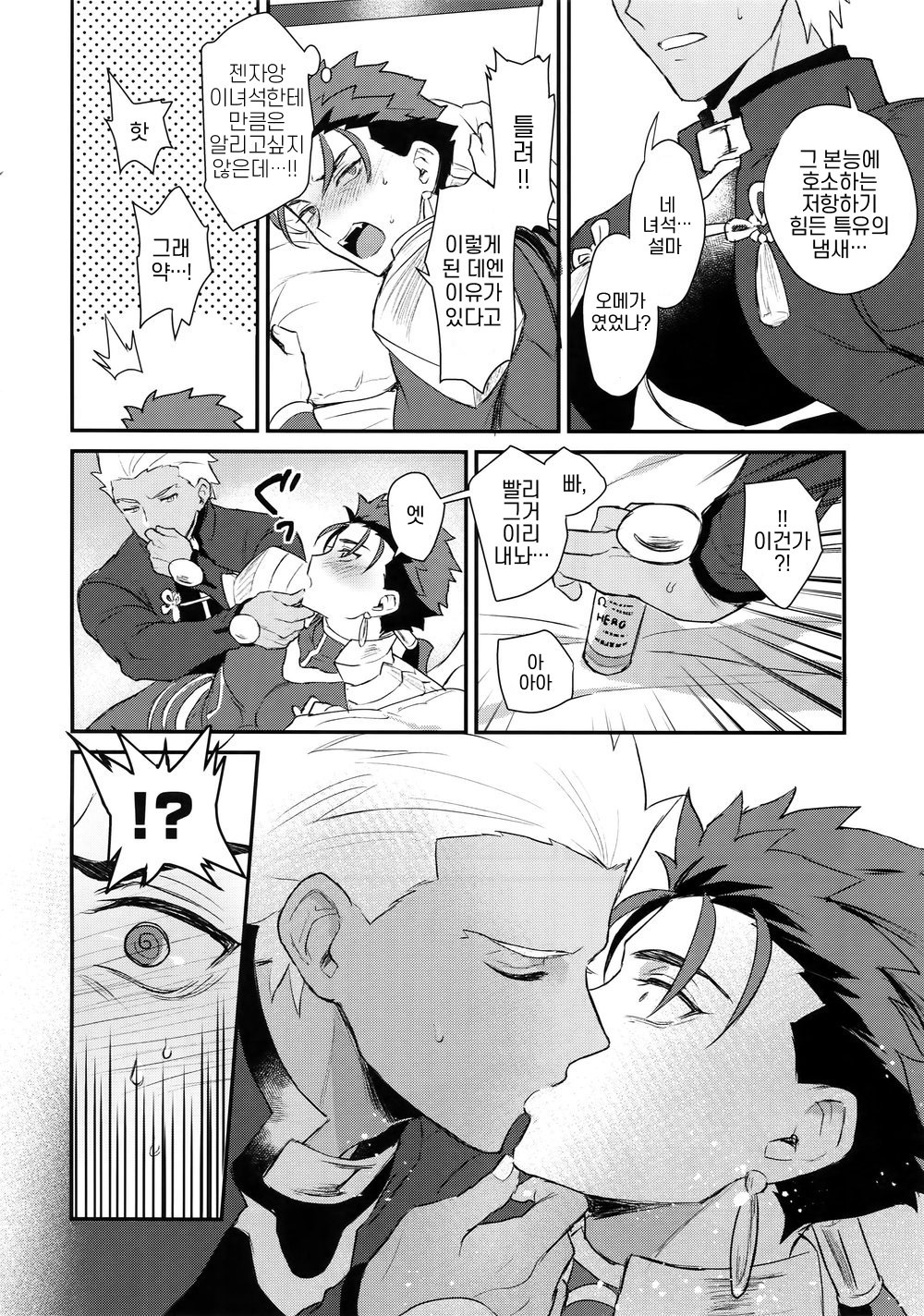 [Yami no Naka] α no Lancer ga Muriyari-tsu Ω ni sa Rete Hidoi me ni au Hanashi – Fate/ Grand Order dj [KR] — 017