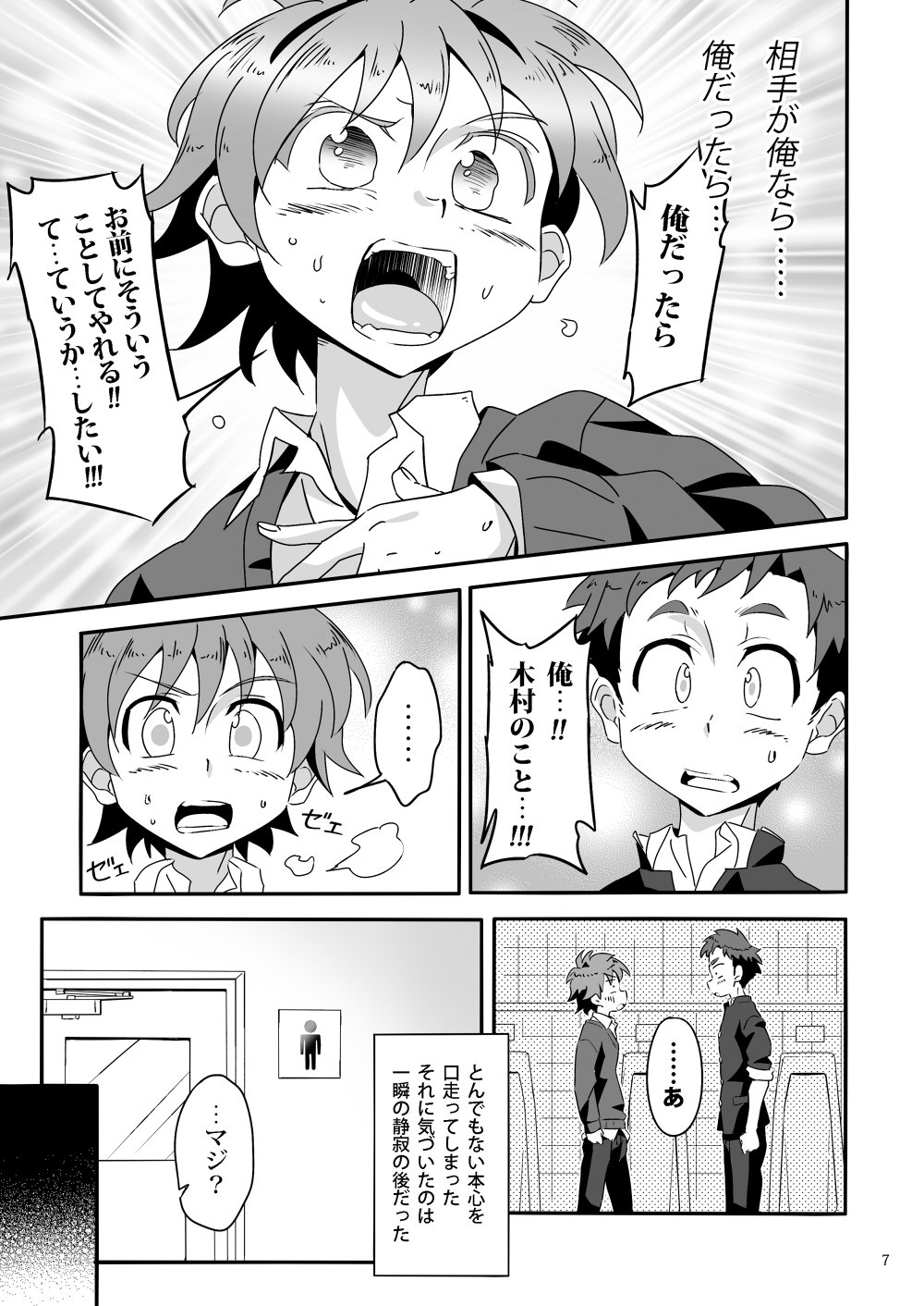 [gymno (Kiriya)] Run * Run * Lovers [JP] — 006