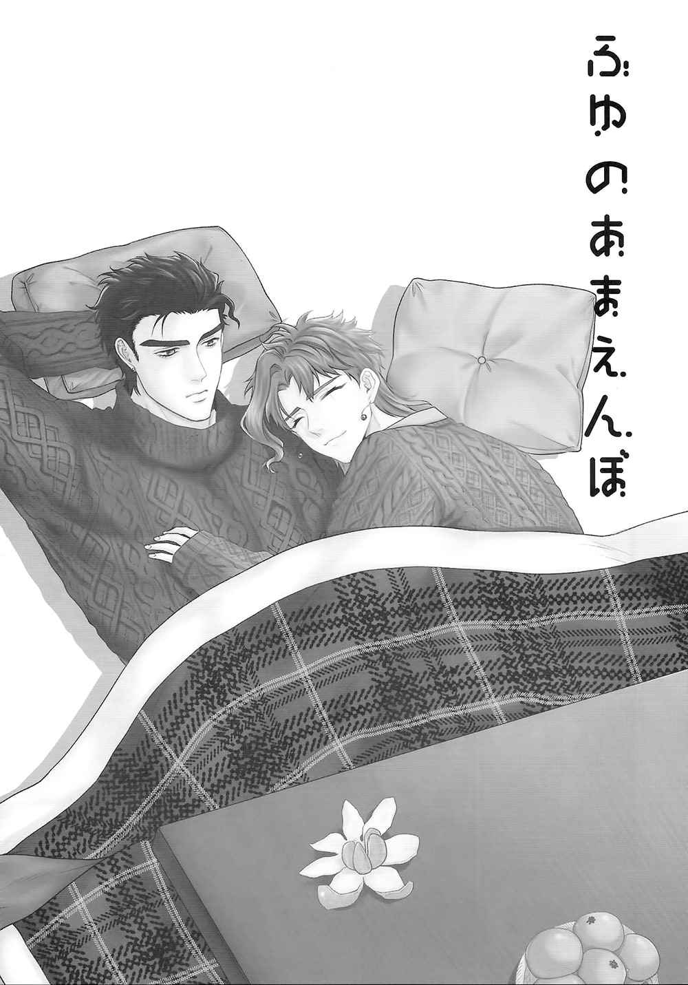 [Locus] Fuyu no Amaenbo – Jojo dj [Eng] — 002