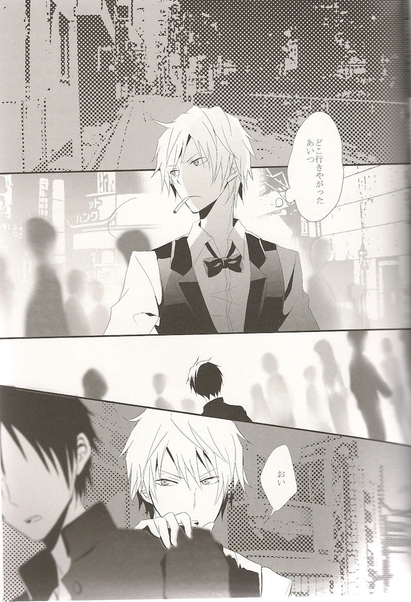 [UNAP! / Maine] Bokuranomirai – Durarara dj [JP] — 012