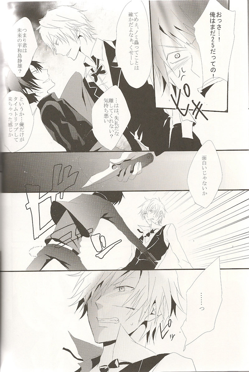 [UNAP! / Maine] Bokuranomirai – Durarara dj [JP] — 017