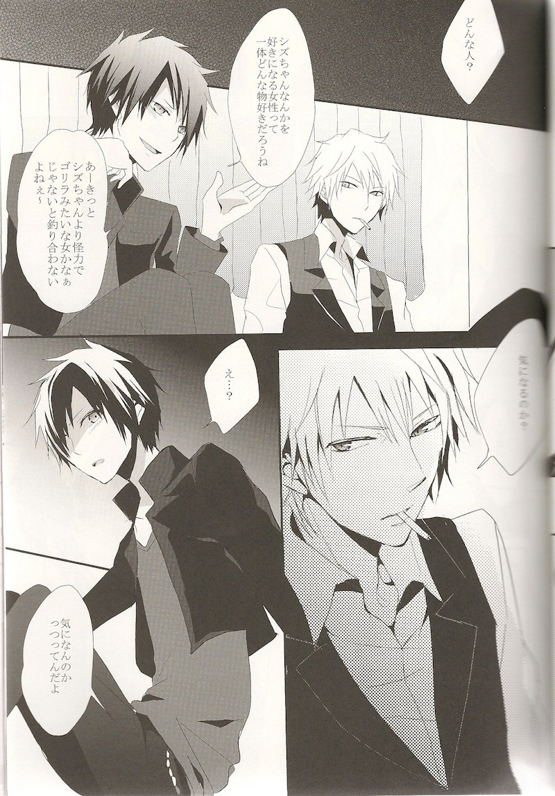 [UNAP! / Maine] Bokuranomirai – Durarara dj [JP] — 022