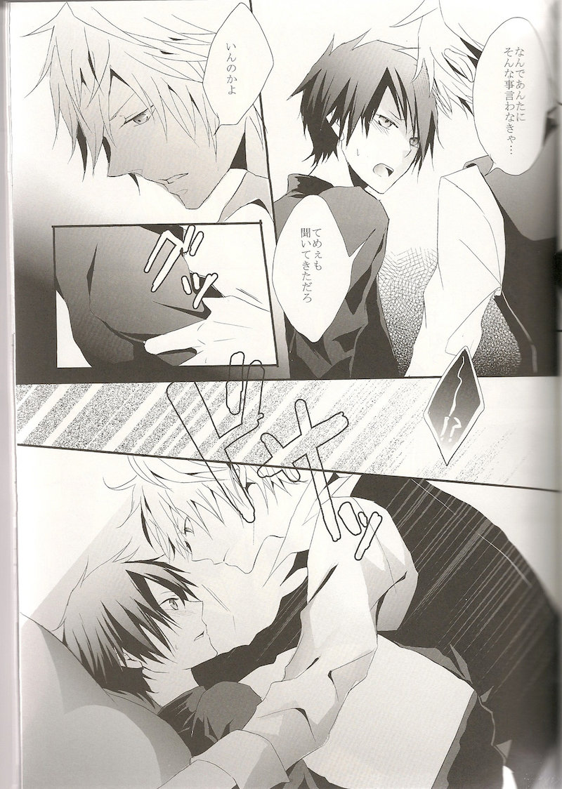 [UNAP! / Maine] Bokuranomirai – Durarara dj [JP] — 024