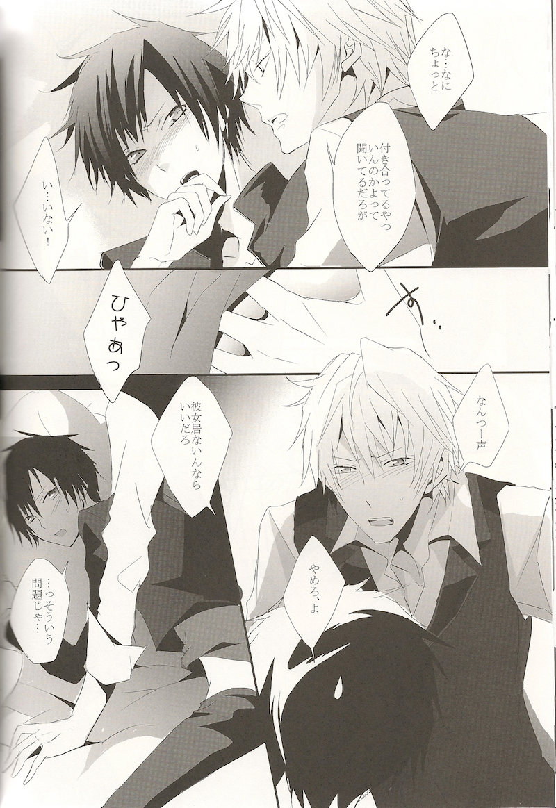 [UNAP! / Maine] Bokuranomirai – Durarara dj [JP] — 025