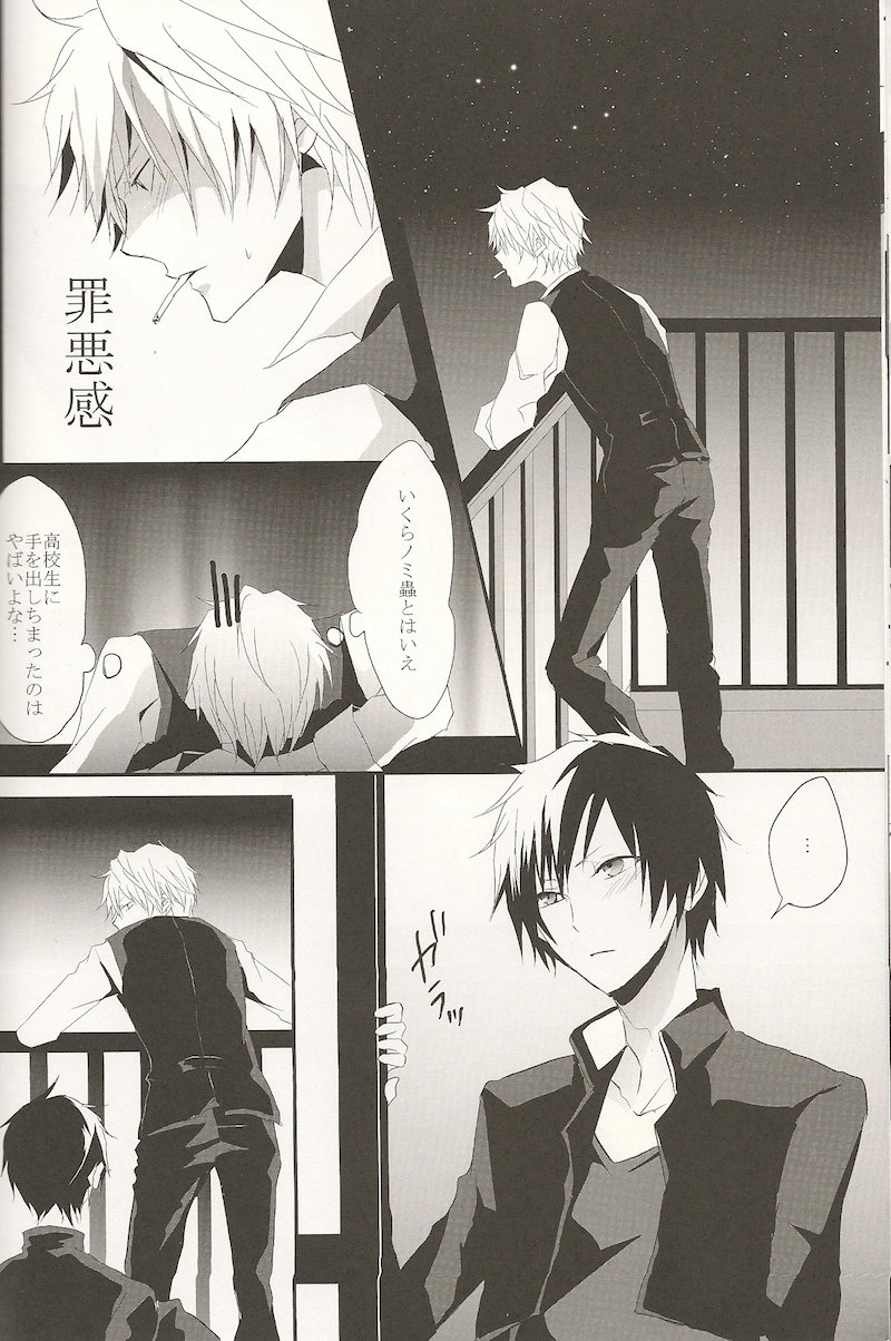 [UNAP! / Maine] Bokuranomirai – Durarara dj [JP] — 031