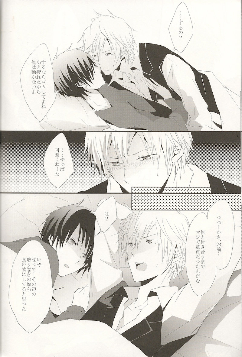 [UNAP! / Maine] Bokuranomirai – Durarara dj [JP] — 043