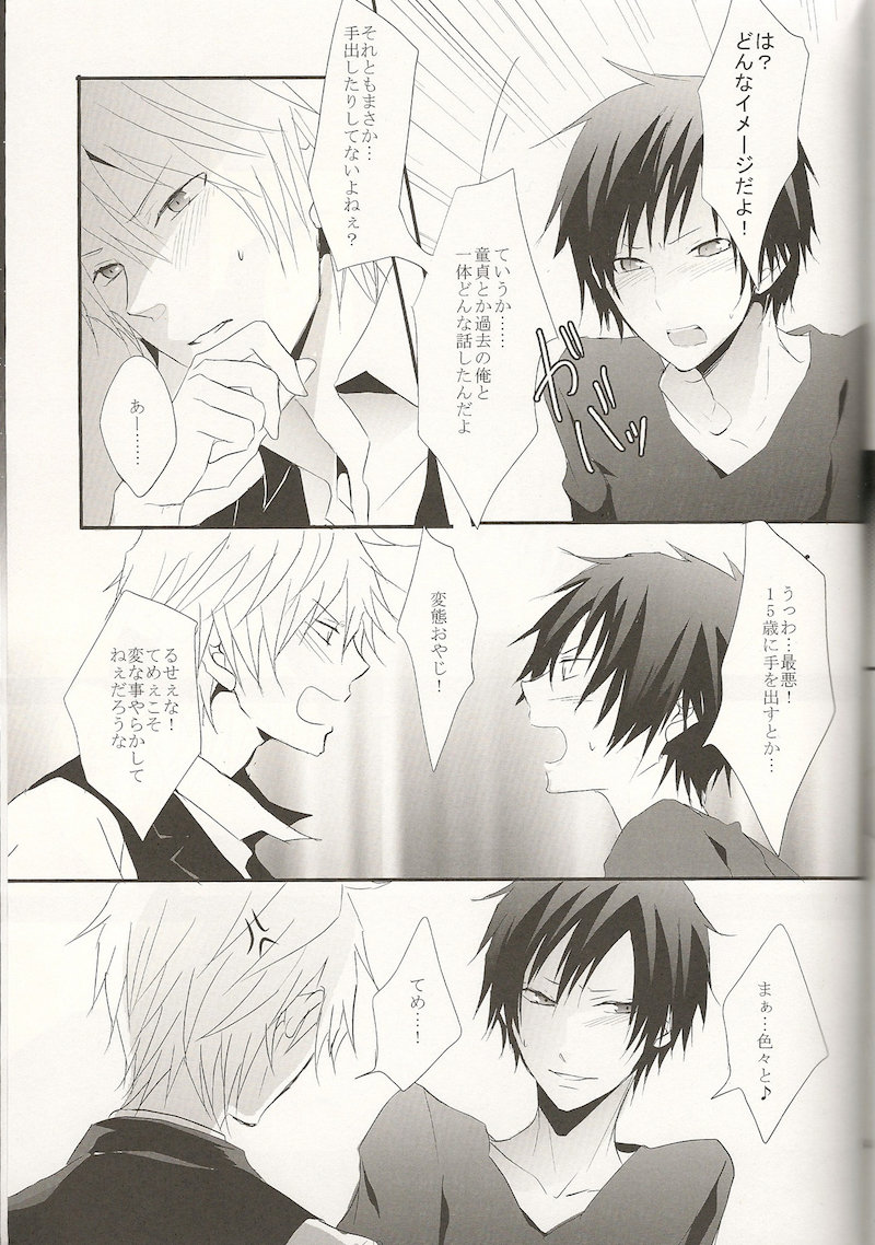 [UNAP! / Maine] Bokuranomirai – Durarara dj [JP] — 044