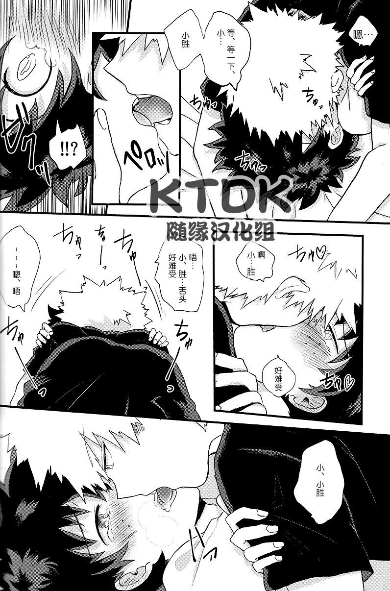 [tuno_maruta (Tsuno)] REC – Boku no Hero Academia dj [Chinese] — 013