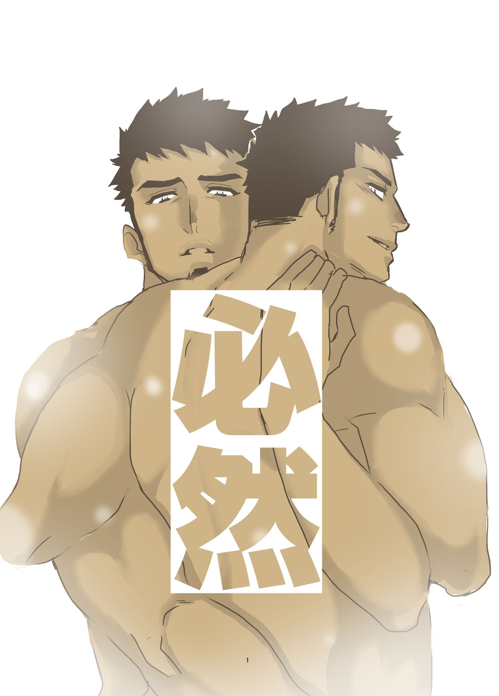 [Sorairo Panda] Hitsuzen [JP] — 001