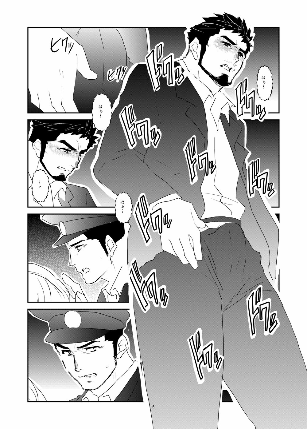 [Sorairo Panda] Hitsuzen [JP] — 006