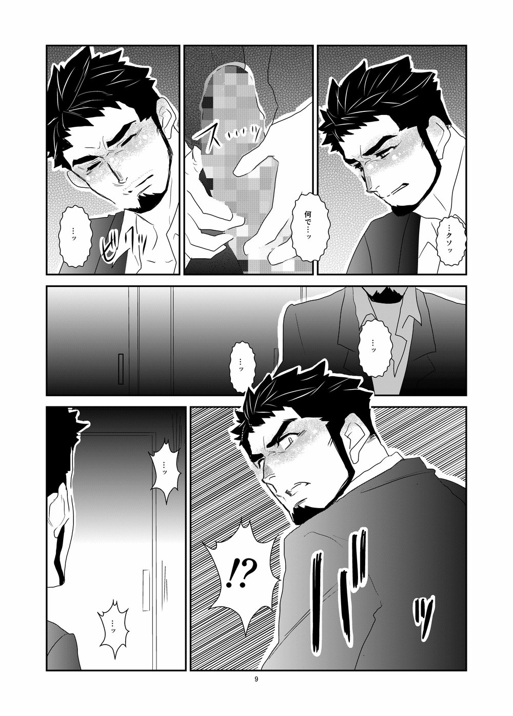 [Sorairo Panda] Hitsuzen [JP] — 009