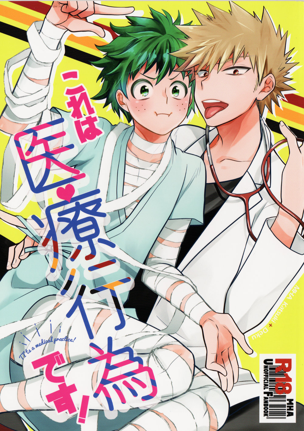 [bb (Ume)] It’s a medical practice! – Boku no Hero Academia dj [JP] — 001