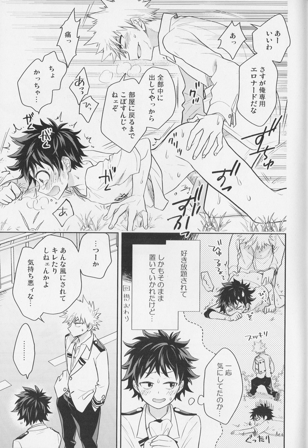 [bb (Ume)] It’s a medical practice! – Boku no Hero Academia dj [JP] — 010