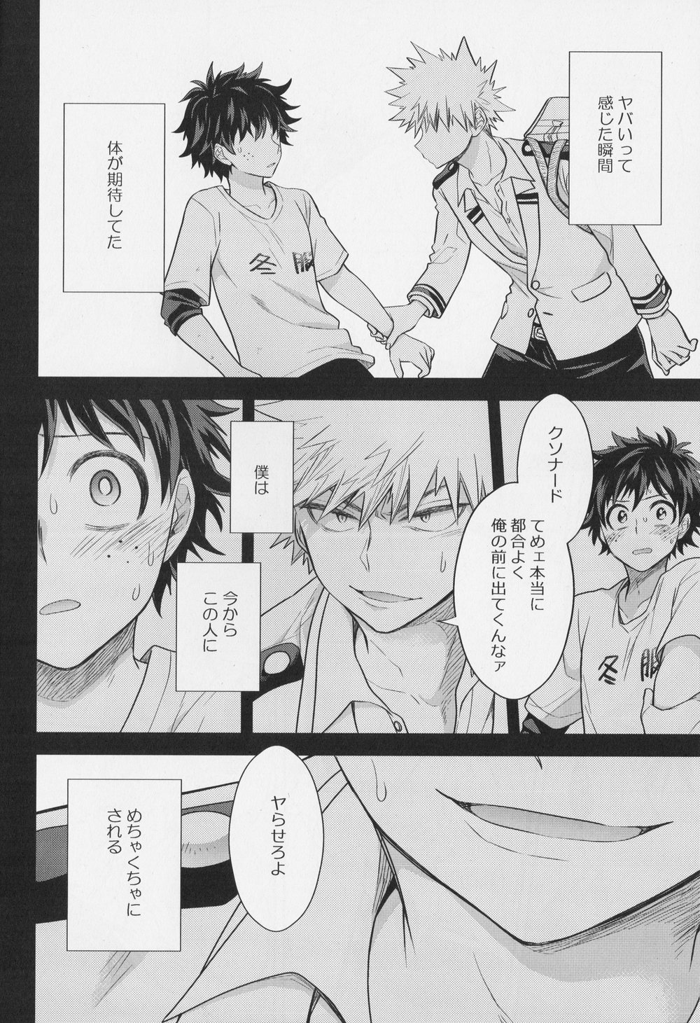 [bb (Ume)] It’s a medical practice! – Boku no Hero Academia dj [JP] — 019