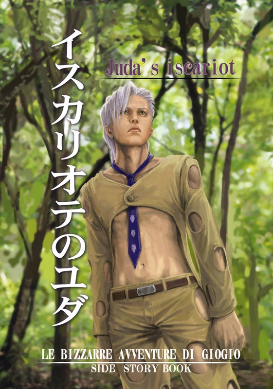 [VIRGINIA-ROOM] Juda’s Iscarioth– Jojo dj [JP] — 001