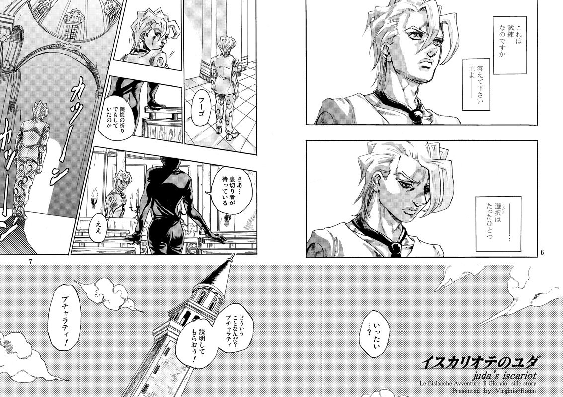 [VIRGINIA-ROOM] Juda’s Iscarioth– Jojo dj [JP] — 005