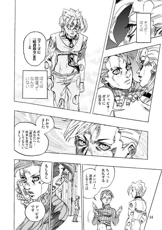 [VIRGINIA-ROOM] Juda’s Iscarioth– Jojo dj [JP] — 012