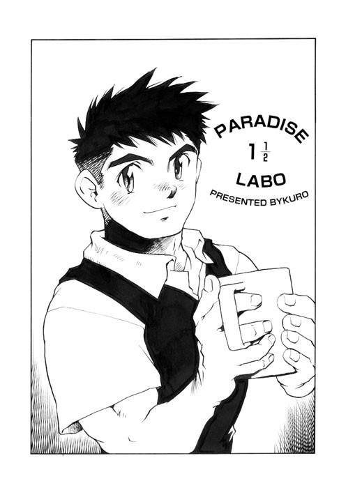 [Kuro] Paradise Labo 2 [JP] — 001
