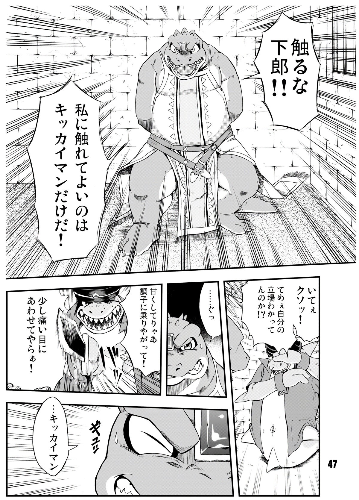 [Garakuta ga Oka (Kumagaya Shin)] Guest Book [JP] — 047