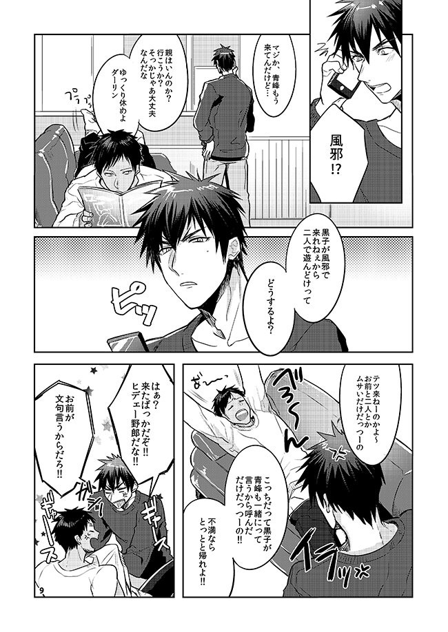 [Keisotsu na Ana (Wacoco Waco)] Keisotsu na Ana KuroKaAo Zen Riba Soushuuhen – Kuroko no Basuke dj [JP] — 003