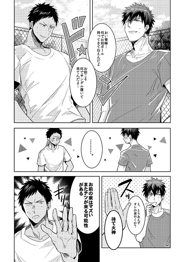 [Keisotsu na Ana (Wacoco Waco)] Keisotsu na Ana KuroKaAo Zen Riba Soushuuhen – Kuroko no Basuke dj [JP] — 026