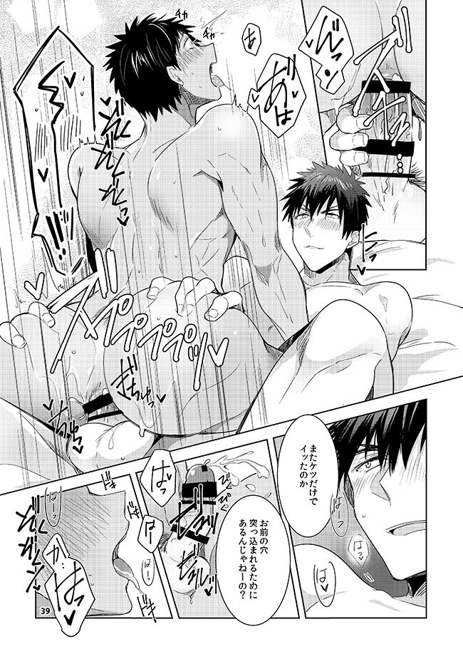 [Keisotsu na Ana (Wacoco Waco)] Keisotsu na Ana KuroKaAo Zen Riba Soushuuhen – Kuroko no Basuke dj [JP] — 033