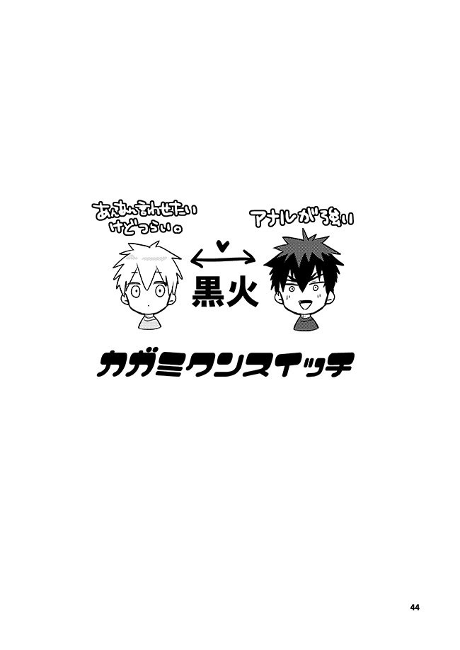 [Keisotsu na Ana (Wacoco Waco)] Keisotsu na Ana KuroKaAo Zen Riba Soushuuhen – Kuroko no Basuke dj [JP] — 038