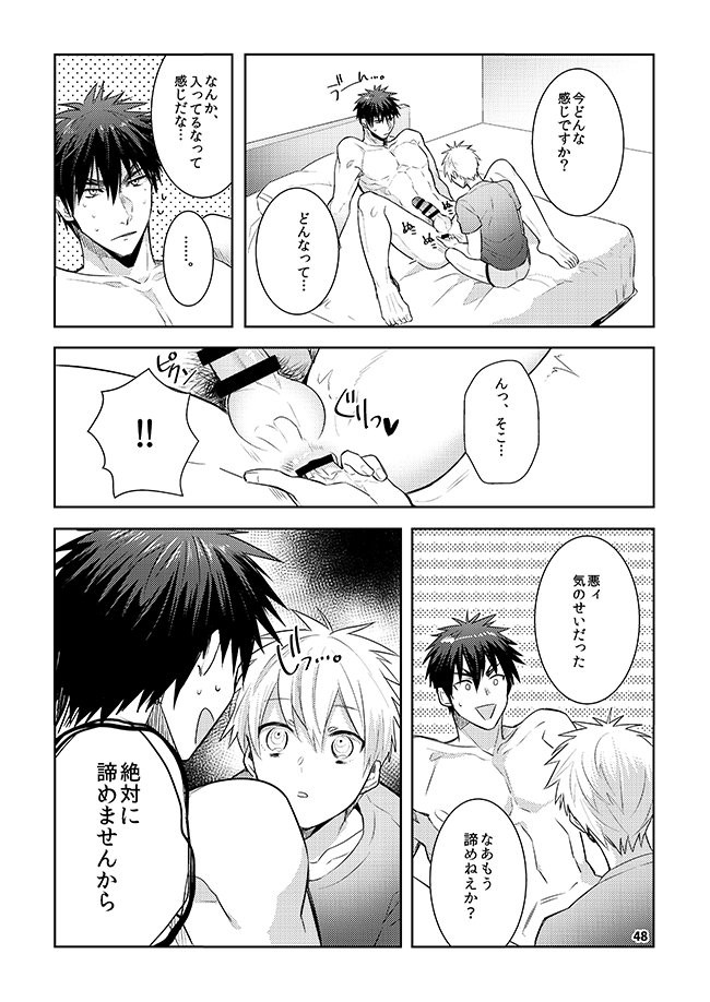[Keisotsu na Ana (Wacoco Waco)] Keisotsu na Ana KuroKaAo Zen Riba Soushuuhen – Kuroko no Basuke dj [JP] — 042