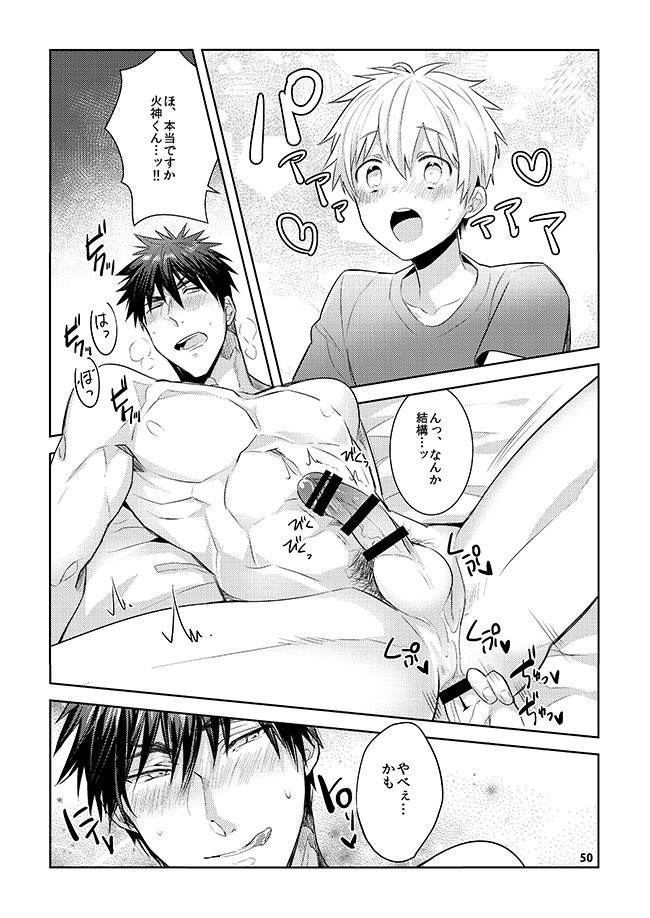 [Keisotsu na Ana (Wacoco Waco)] Keisotsu na Ana KuroKaAo Zen Riba Soushuuhen – Kuroko no Basuke dj [JP] — 044