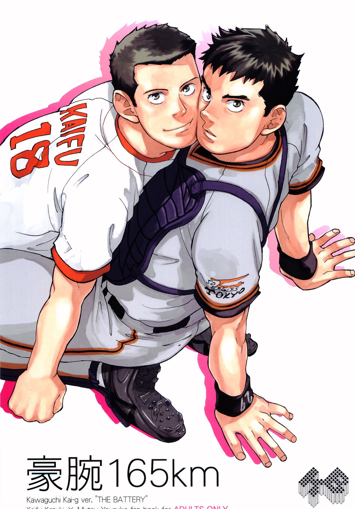 [Killer Bambi (Matsumoto Inaki)] Gouwan 165km – Battery dj [JP] — 001