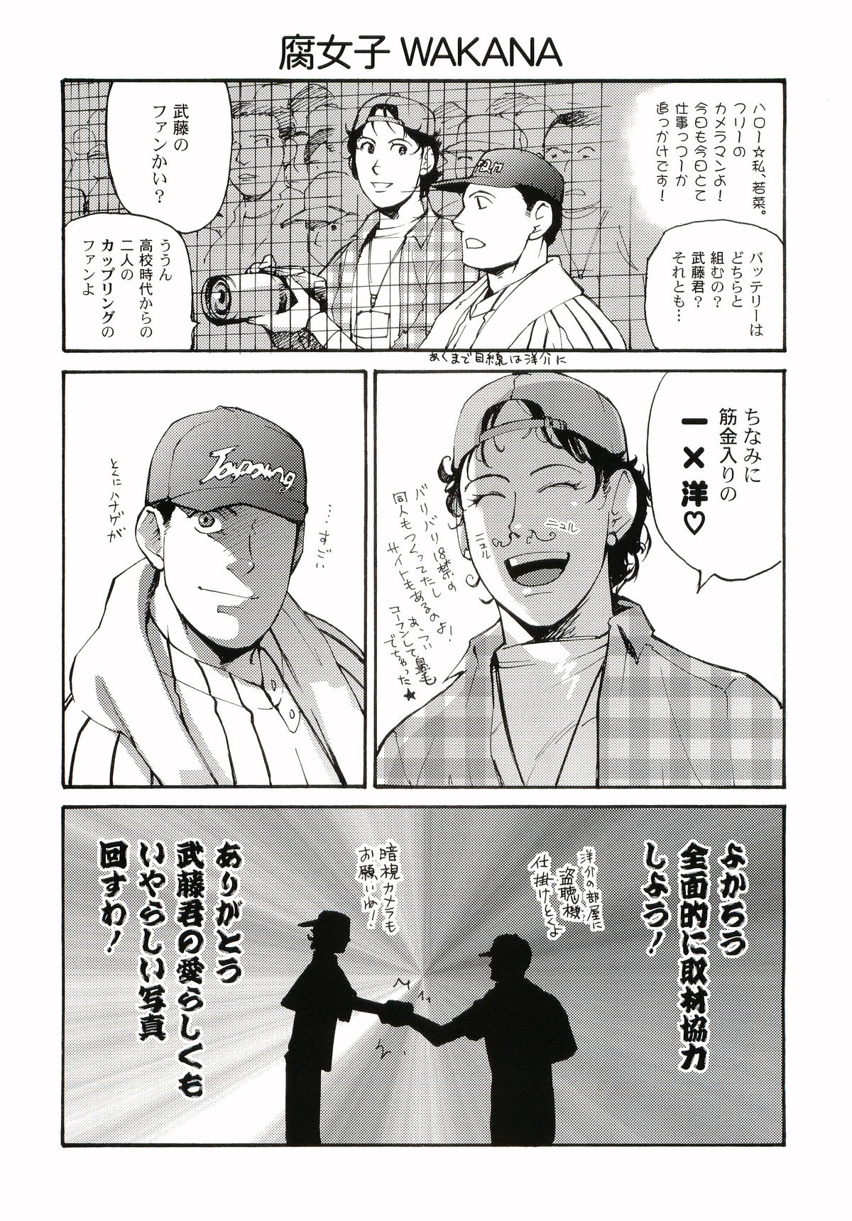 [Killer Bambi (Matsumoto Inaki)] Gouwan 165km – Battery dj [JP] — 007