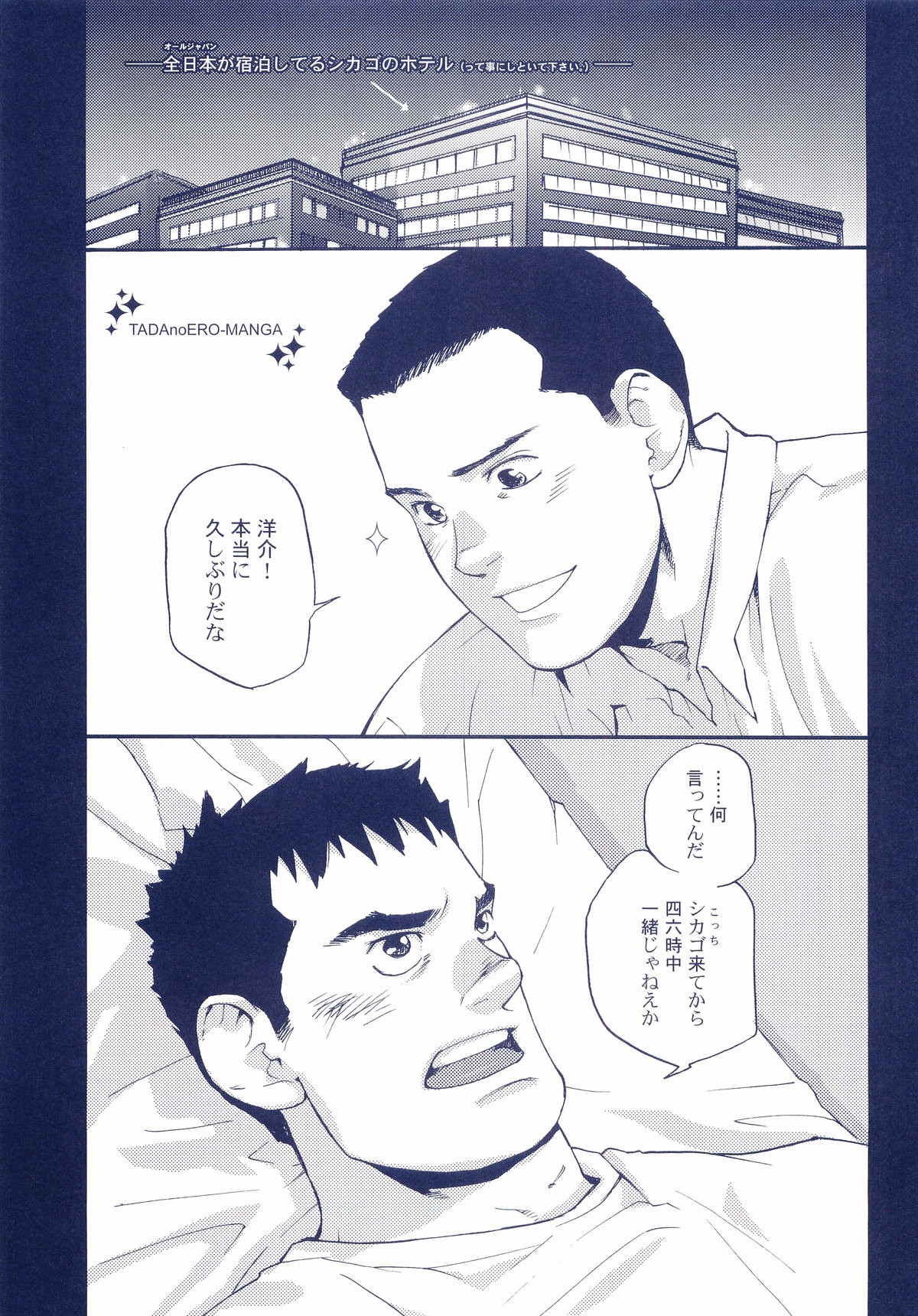 [Killer Bambi (Matsumoto Inaki)] Gouwan 165km – Battery dj [JP] — 012