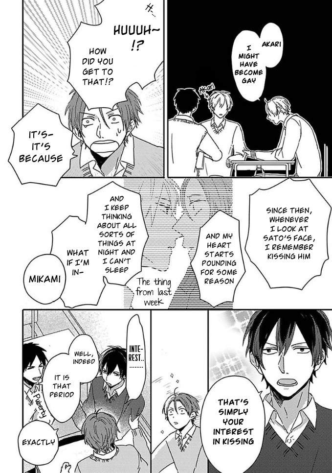 [Tsurukame Mayo] Mikami to Sato wa Mada Yamashikunai [Eng] — 006