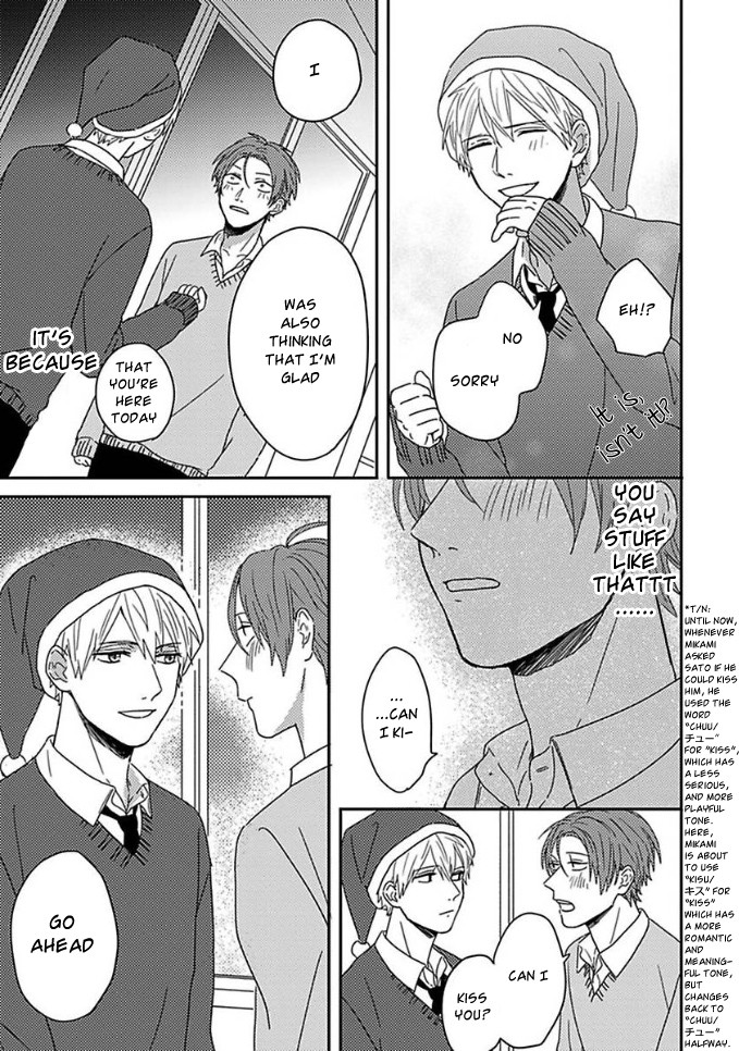 [Tsurukame Mayo] Mikami to Sato wa Mada Yamashikunai [Eng] — 069