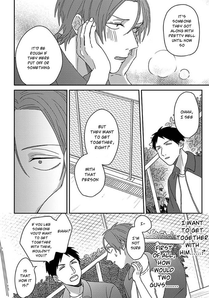 [Tsurukame Mayo] Mikami to Sato wa Mada Yamashikunai [Eng] — 082
