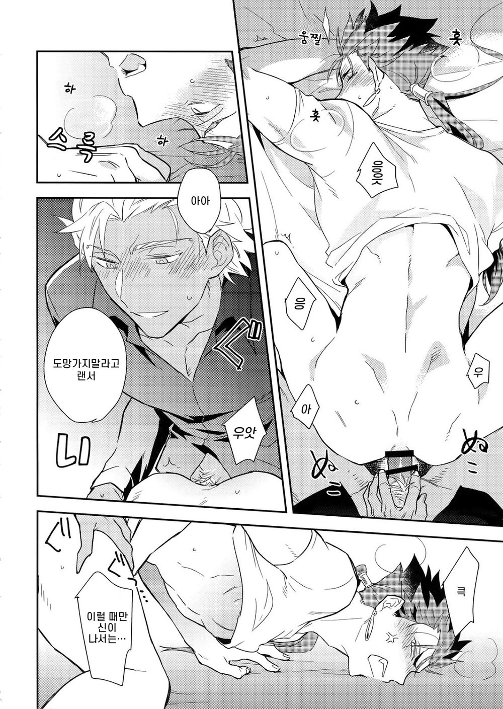 [Soko (Kurada)] Neutral Diary – Fate/hollow ataraxia dj [Kr] — 034
