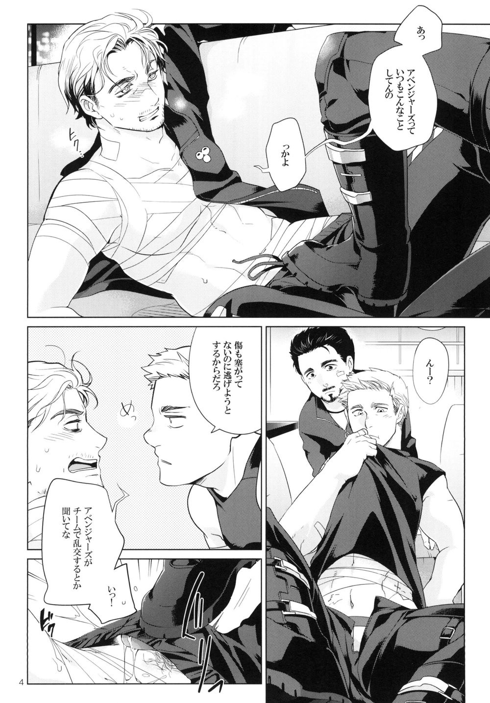 [Wakatobi] Takaken 2 – Avengers dj [JP] — 003
