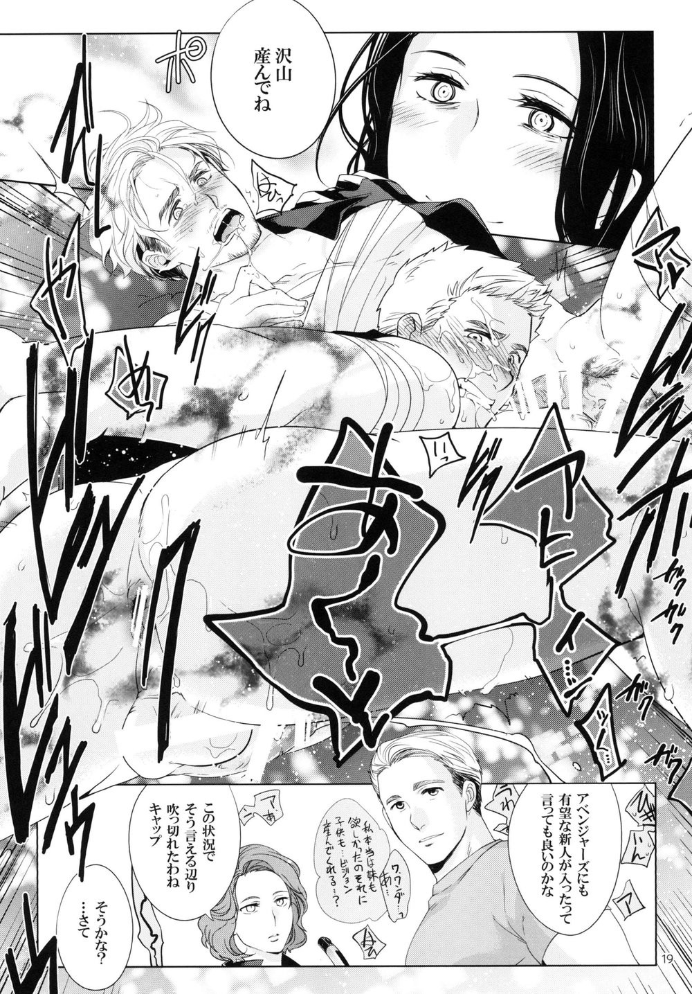 [Wakatobi] Takaken 2 – Avengers dj [JP] — 018