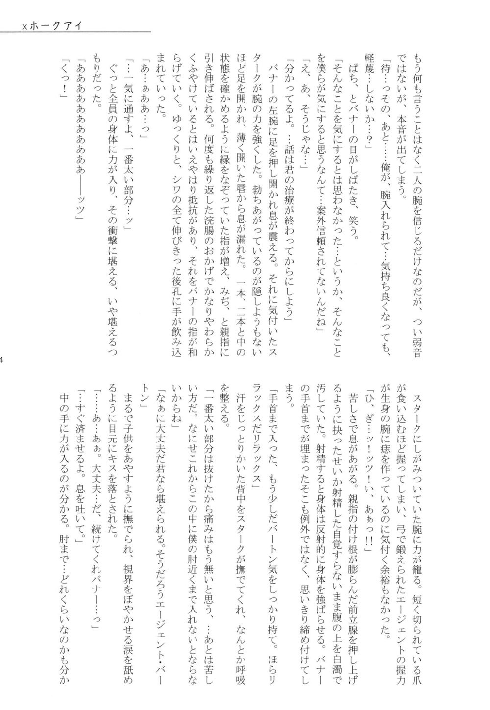 [Wakatobi] Wakatobi Hodgepodge – Marvel dj [JP] — 064