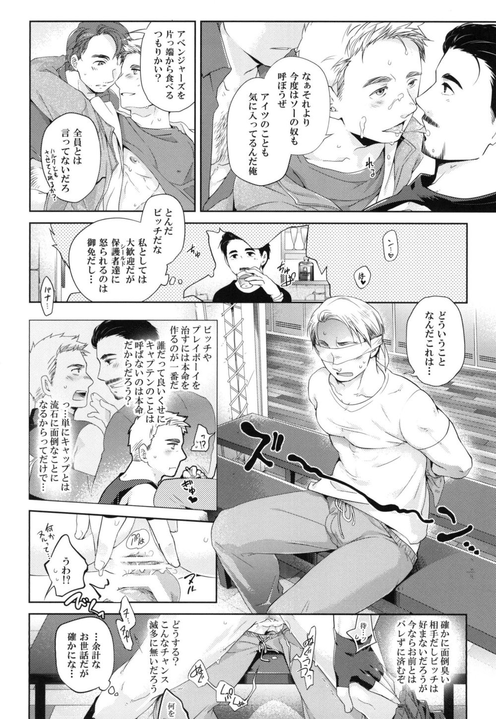 [Wakatobi] Wakatobi Hodgepodge – Marvel dj [JP] — 080