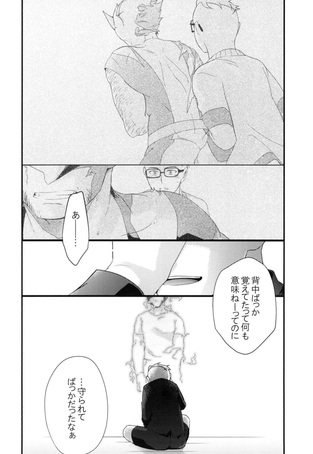 [Wakatobi] Wakatobi Hodgepodge – Marvel dj [JP] — 192