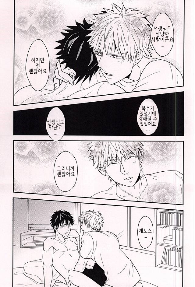 [RRO (Ruratto)] Toki o Kakeru Hage – One Punch Man dj [kr] — 012